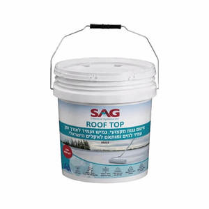 ROOF TOP חומר איטום גגות פוליאורטני מקצועי 5 ק״ג לבן – SAG