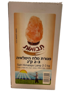 מנורת מלח 