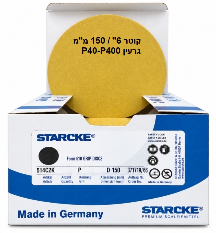 נייר עגול "6 STARCKE תוצרת גרמניה