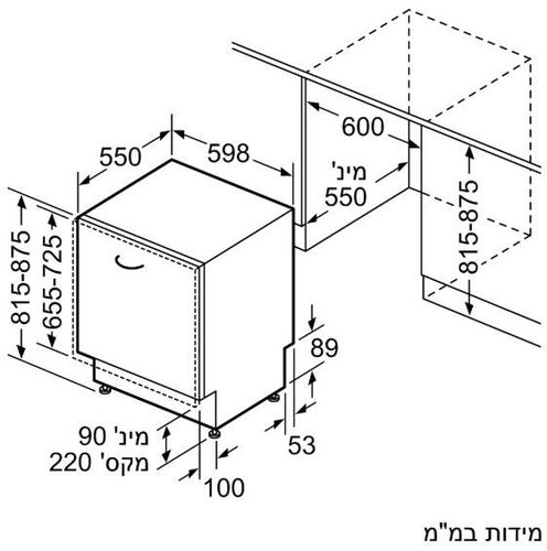 מדיח כלים ‏רחב Bosch SMV4HAX07E בוש תוצרת גרמניה