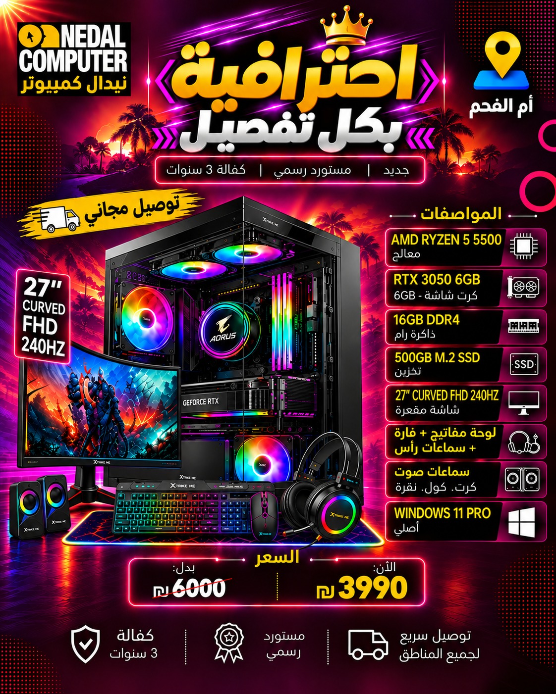 מחשב גיימינג Ryzen 5 5500 RTX 3050 16GB + מסך 27"