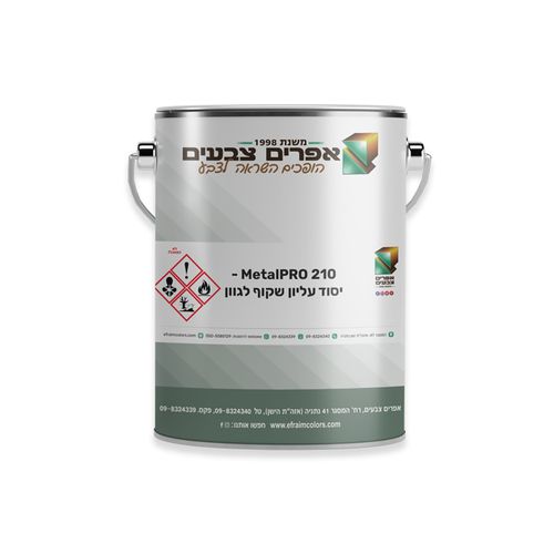 MetalPRO 210 לבן/בהיר 4.5 ליטר