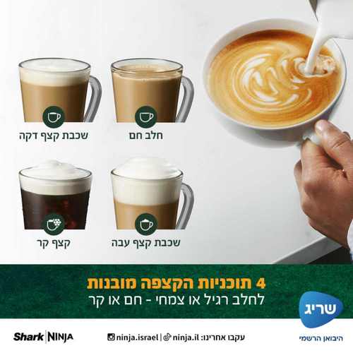 מכונת אספרסו אוטומטית 10 ב- 1 Ninja AutoBarista AE1001