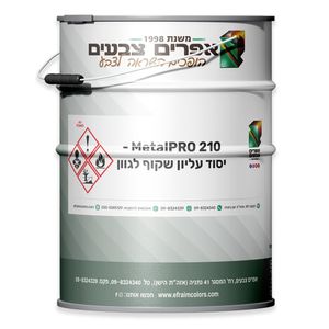 MetalPRO 210 שקוף לגוון כהה 10 ליטר