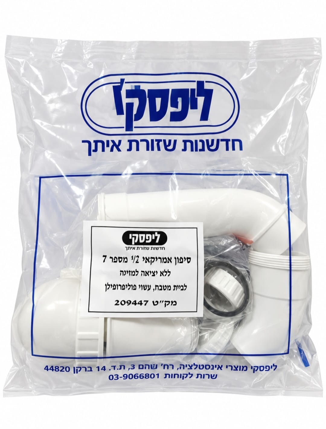 סיפון אמריקאי 2