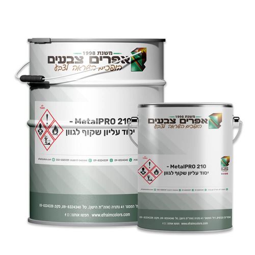 MetalPRO 210 - יסוד עליון 