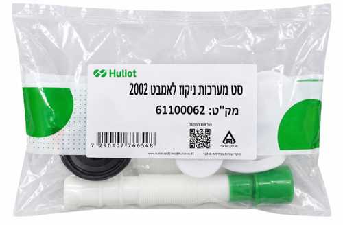 סט מערכות ניקוז לאמבט חוליות