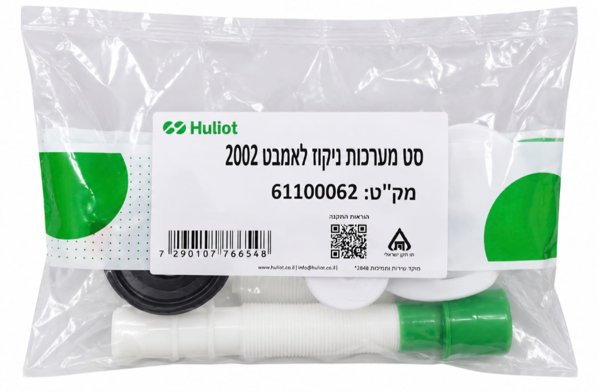 סט מערכות ניקוז לאמבט חוליות