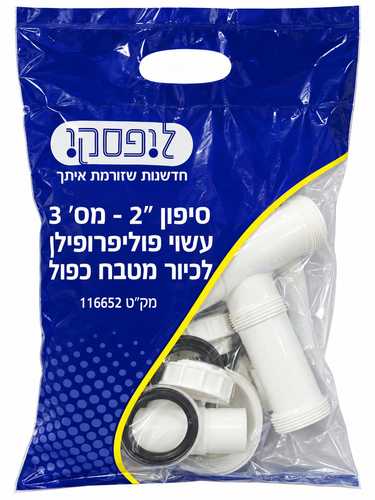 סיפון 2' מס' 3 ליפסקי