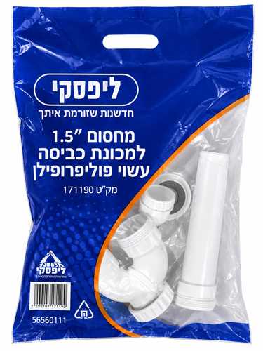 סיפון 1.5 למכונת כביסה ליפסקי