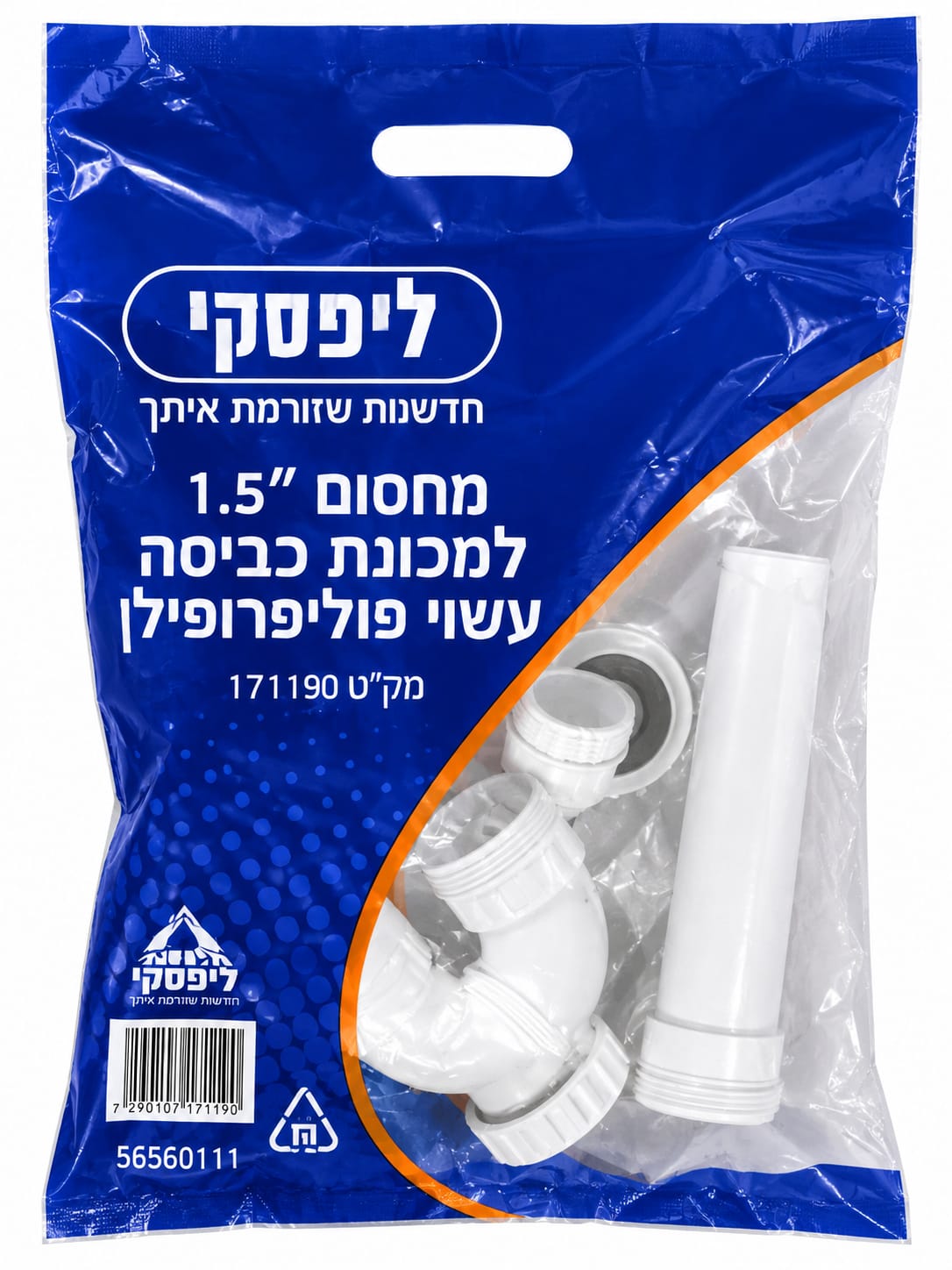 סיפון 1.5 למכונת כביסה ליפסקי