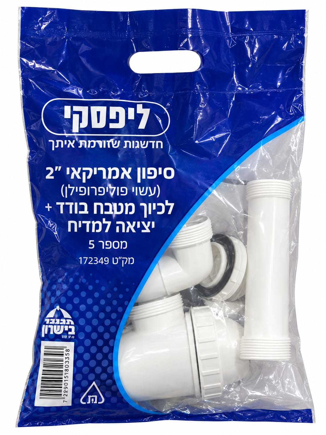 סיפון אמריקאי 2