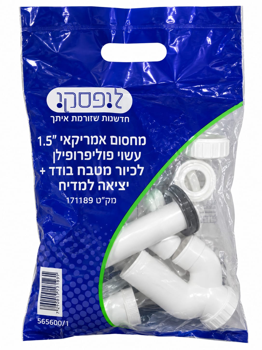 סיפון מחסום אמריקאי 1.5 ליפסקי