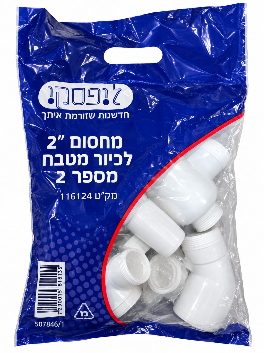 סיפון מחסום 2