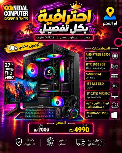 מחשב גיימינג Ryzen 5 5500 RTX 5060 + מסך 27