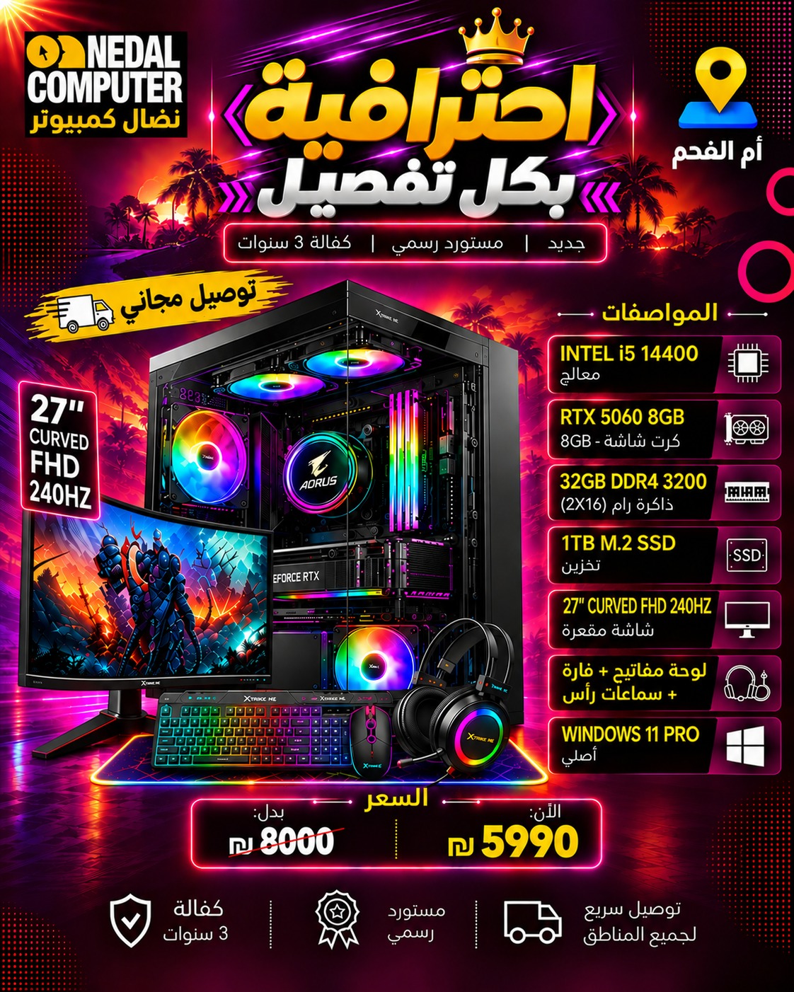 מחשב גיימינג i5-14400 RTX 5060 32GB + מסך 27"