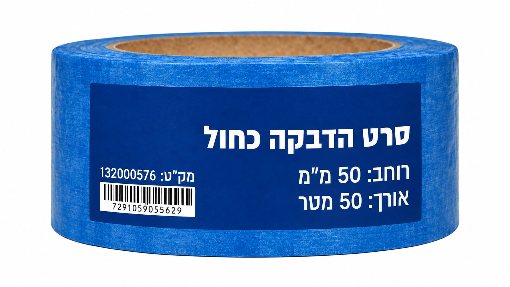 סרט הדבקה כחול