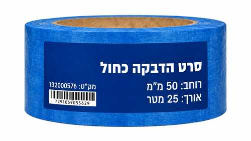 סרט הדבקה כחול