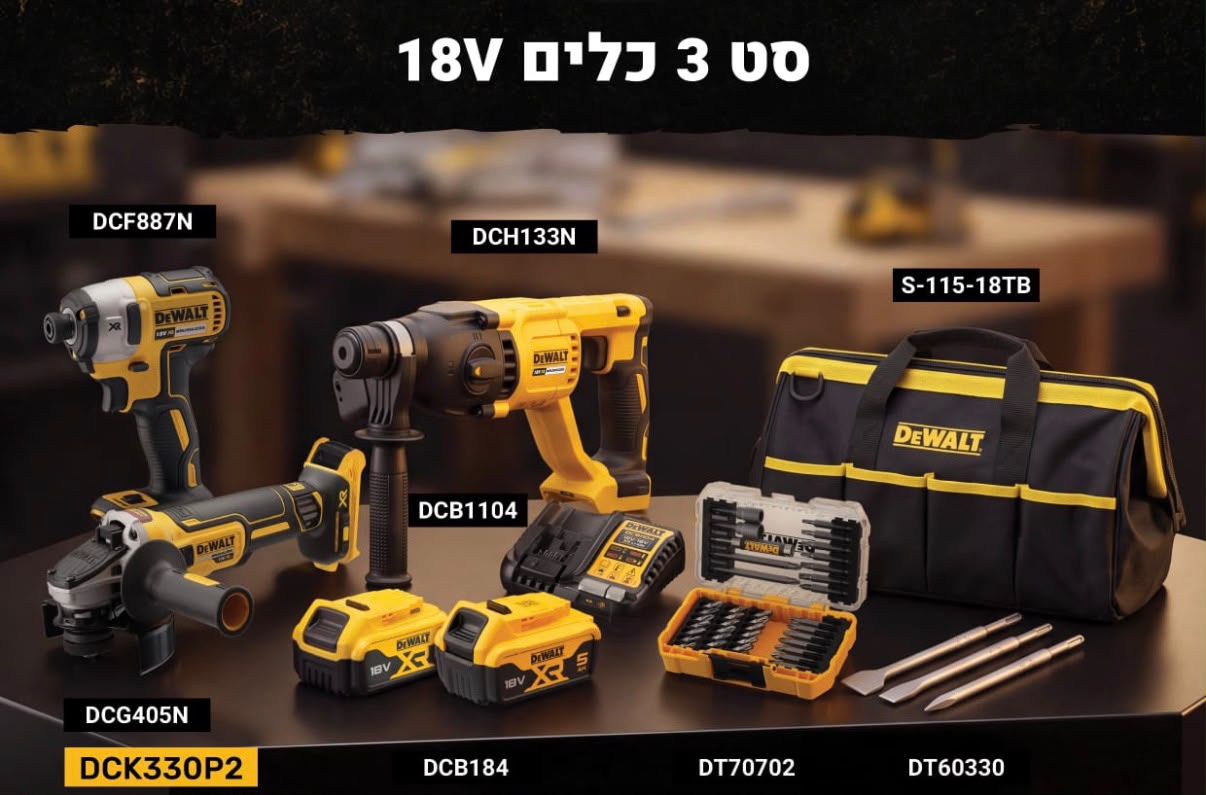 סט 3 כלים + שתי סוללות 5Ah DCK330P2
