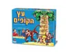 עץ הקופים