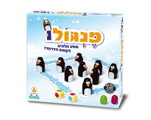פנגולו