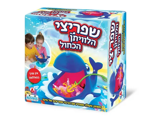 שפריצי הלוויתן הכחול