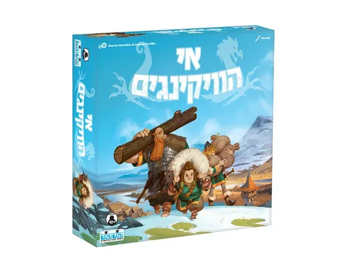 אי הויקינגים