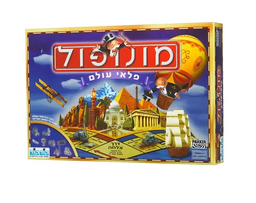 מונופול פלאי עולם