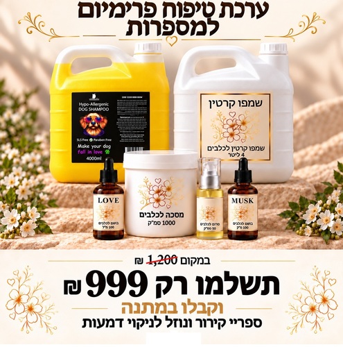 חבילת היכרות פרימיום