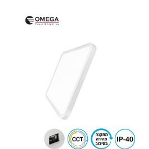NEXT 40W כפתור CCT מרובע לבן  Omega
