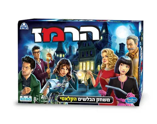 הרמז