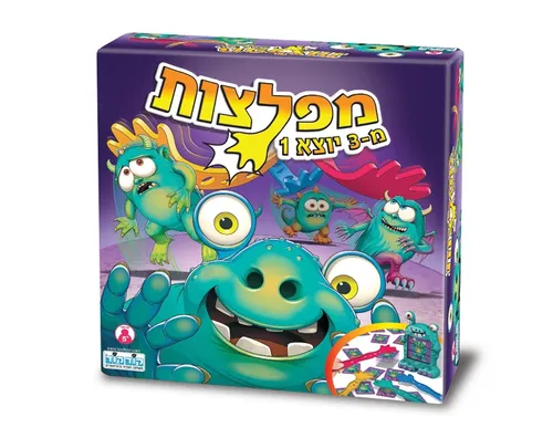 קופסה מפלצות