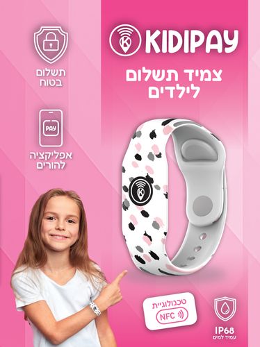 צמיד תשלום חכם לילדים KIDI PAY עצמאות בטוחה לילדים, שליטה מלאה להורים - ורוד