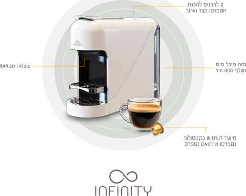 CAPSULA קרם INF-1001 מכונת קפה