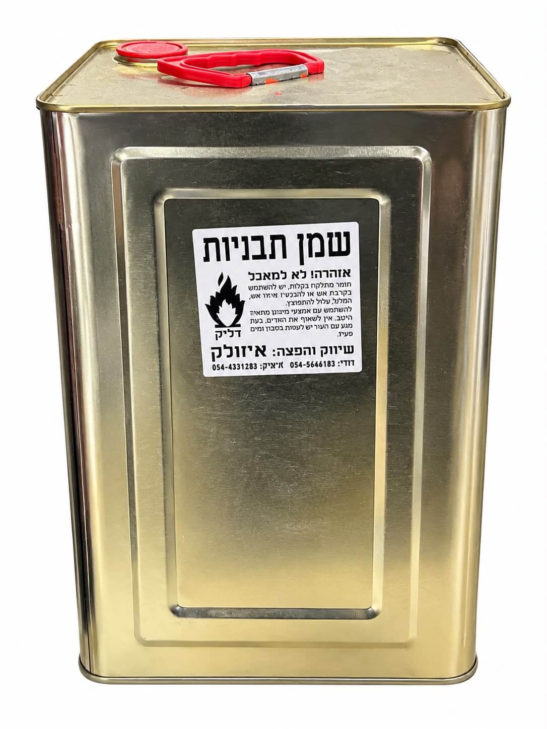 פח שמן תבניות מתחלב מבית איזולק (18 ליטר) 