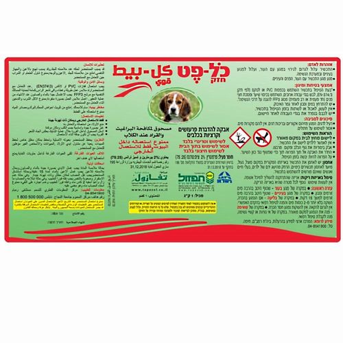 כל-פט - אבקה וטרינרית נגד פרעושים וקרציות בכלבים, 1 ק