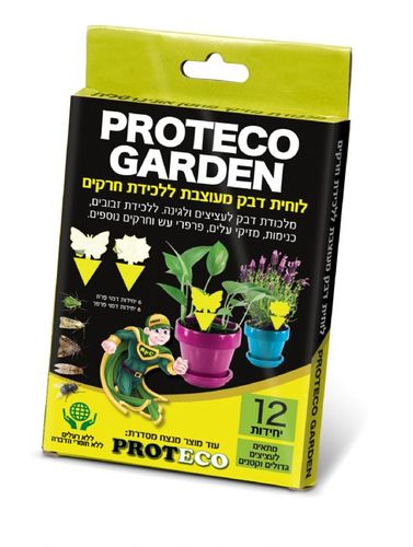 פרוטקו גרדן - 12 לוחות דבק דקורטיביים לעציצים וערוגות
