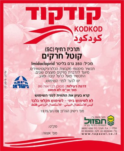 קודקוד - תכשיר סיסטמי נגד כנימות ומזיקים מוצצים, 0.5 ליטר
