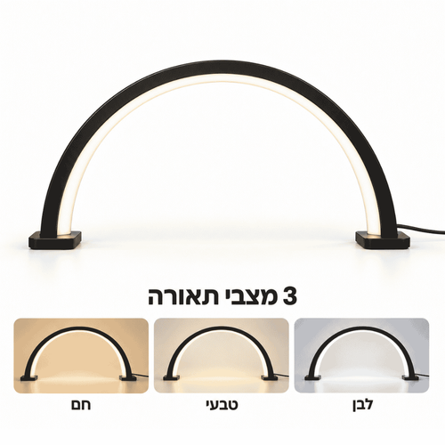 מנורת מונלייט טאץ לד שולחנית חצי ירח | 2 גדלים | שחור / לבן