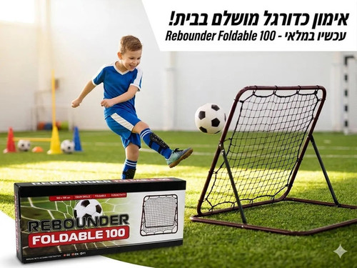 מתקן רשת להחזרת כדורים ריבאונדר REBOUNDER