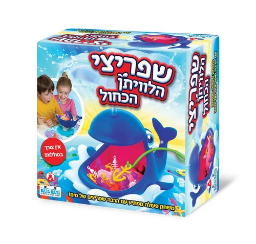 שפריצי הלוויתן הכחול