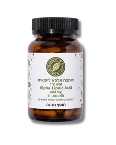 בי נטורל חומצה אלפא-ליפואית Alpha Lipoic Acid  (600 מ"ג) 