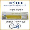 רצועות שעווה 100 יחידות - פראנס ביוטי