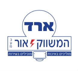 ארד המשווק אור 