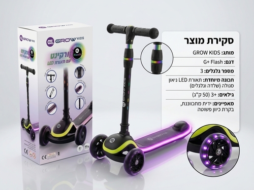 קורקינט 3 גלגלים עם אורות לאורך השלדה והגלגלים Kids+G