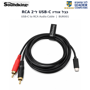 כבל אודיו USB-C ל-2 RCA באורך 2 מטר Soundking BUR001 עם ממיר DAC מובנה