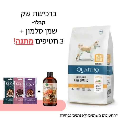 קוואטרו כלב בוגר גזע גדול אקסטרה עוף 12 ק
