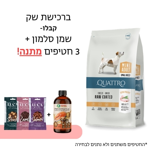 קוואטרו כלב בוגר מיני אקסטרה עוף 7 ק