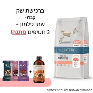 קוואטרו בוגר אקסטרה סלמון 12 ק"ג