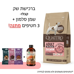 מזון יבש לכלבים בוגרים גזע קטן ללא דגנים Quattro סלמון וקריל היפואלרגני 7 ק"ג